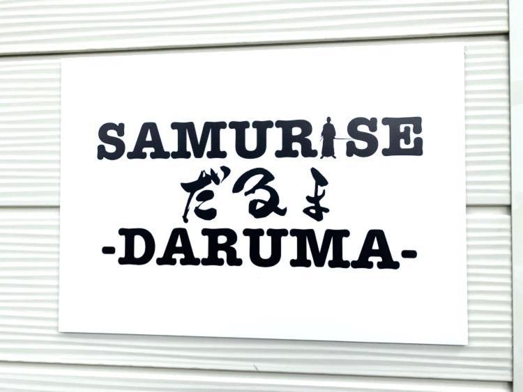 Samurise Daruma Fujiyoshida Exterior photo